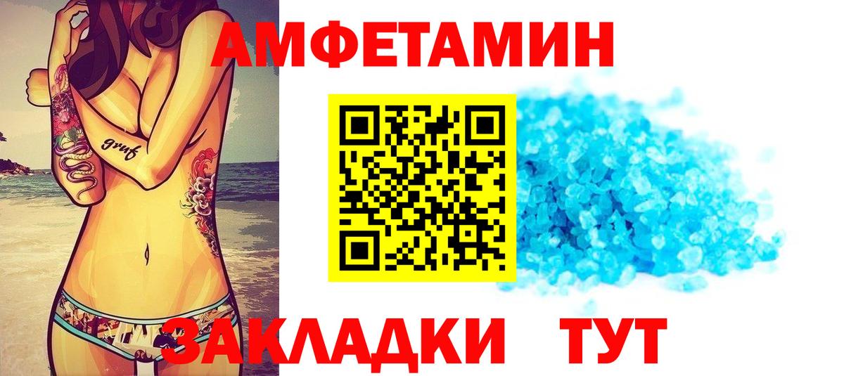 Amphetamine 97% Сафоново