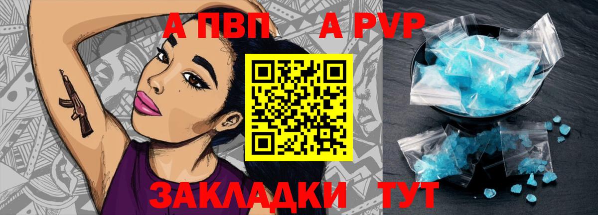 Alpha PVP мука  A-PVP Crystall  Сафоново  A PVP мука 