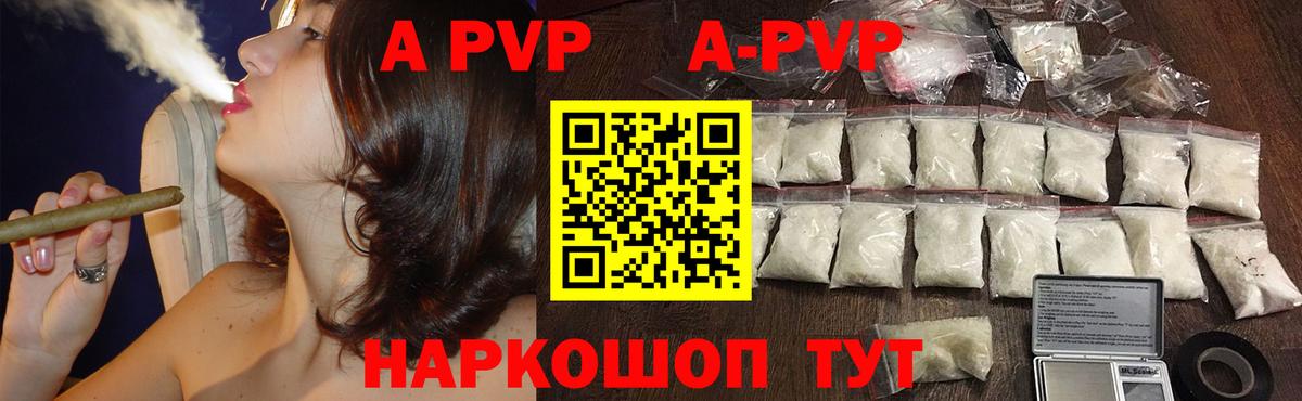 А ПВП  Альфа ПВП СК КРИС  Вход с VPN  Сафоново  Alpha-PVP VHQ 
