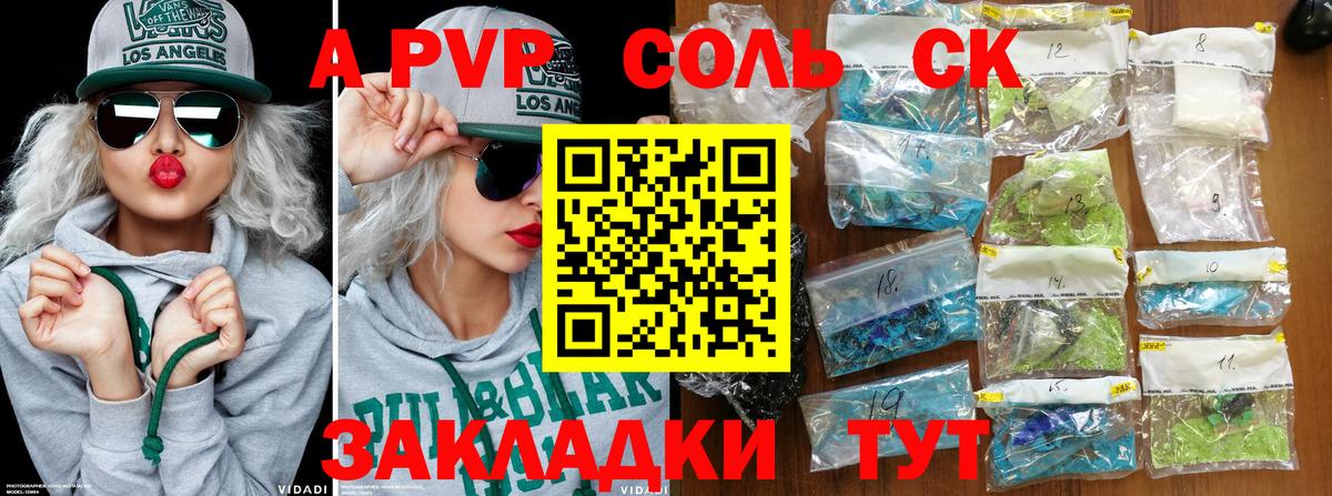 Alpha-PVP крисы CK Сафоново