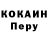 Кокаин VHQ Uriy K
