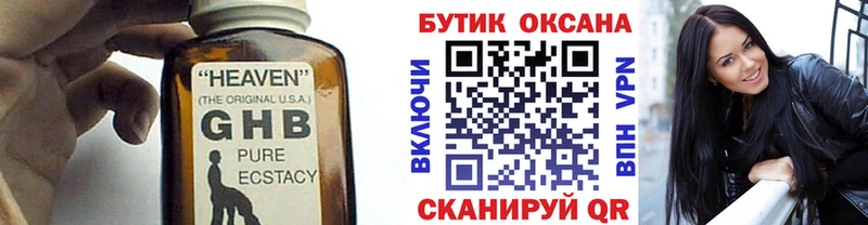 БУТИРАТ 1.4BDO  Сафоново 