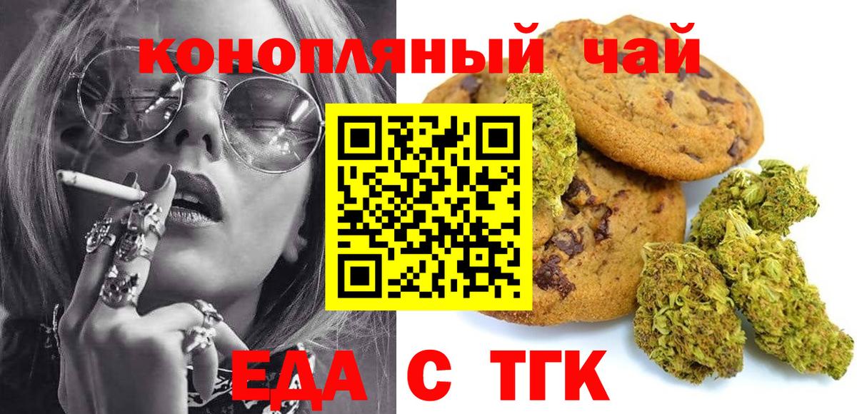 Cannafood конопля  Сафоново 