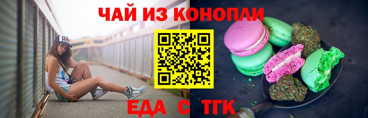 Cannafood конопля  Вход с VPN  Сафоново 