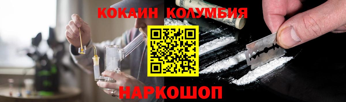 КОКАИН Колумбийский  COCAIN 98%  Сафоново 