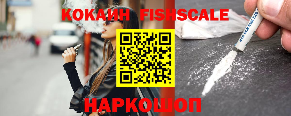 КОКАИН Перу  КОКАИН 99%  Вход с VPN  Сафоново 