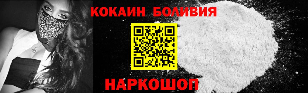 Cocaine Fish Scale Сафоново