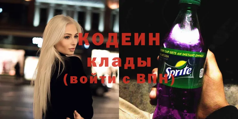 Кодеин Purple Drank  дарнет шоп  Сафоново 