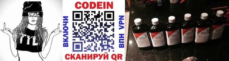 Кодеиновый сироп Lean Purple Drank  гидра сайт  Сафоново 