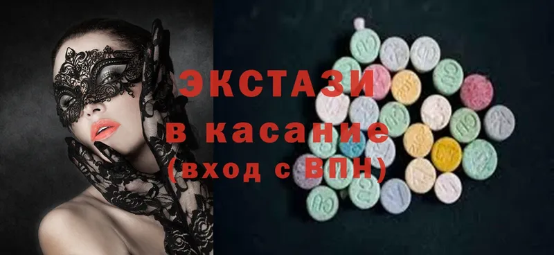 Ecstasy круглые  Сафоново 