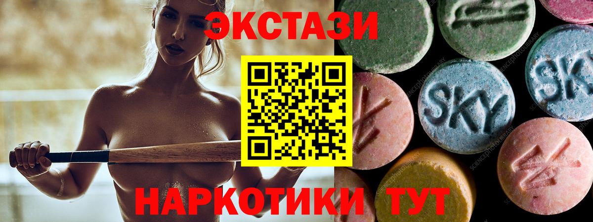 Экстази круглые  Вход с VPN  Сафоново  Экстази 300 mg 