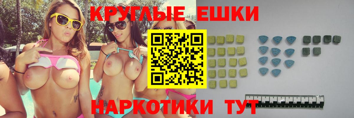 Экстази 280 MDMA Сафоново