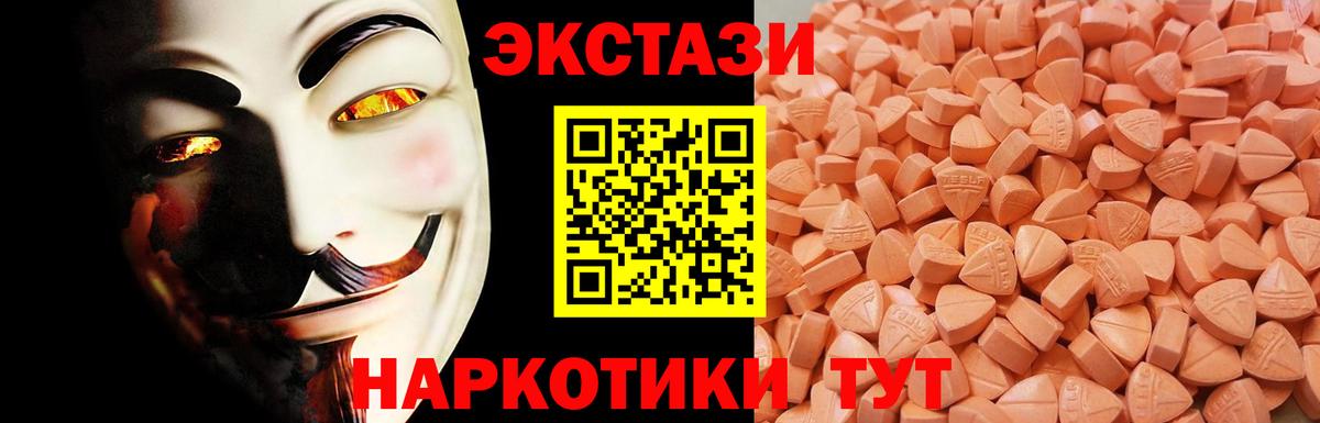 Ecstasy 280 MDMA Сафоново