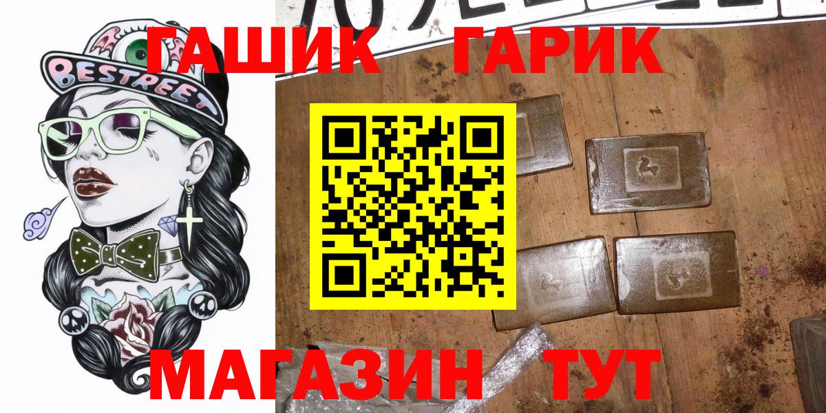 ГАШ  Гашиш Cannabis  Вход с VPN  Сафоново  ГАШИШ убойный 