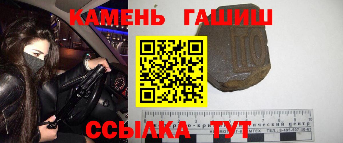 ГАШИШ ice o lator  ГАШИШ хэш  Сафоново 