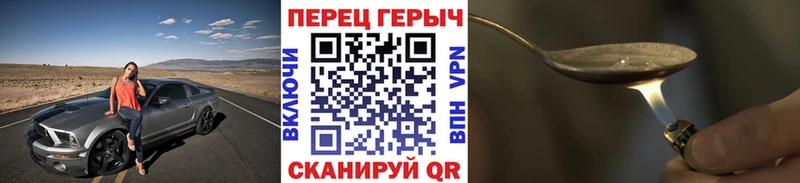 Героин Heroin  Сафоново 