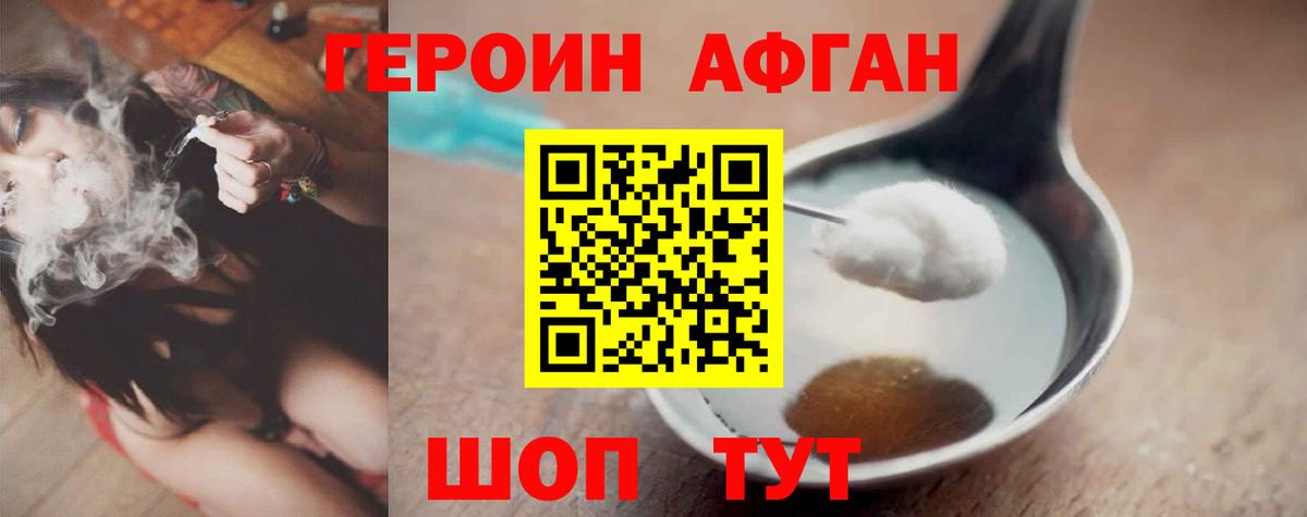 ГЕРОИН герыч  Вход с VPN  Сафоново 