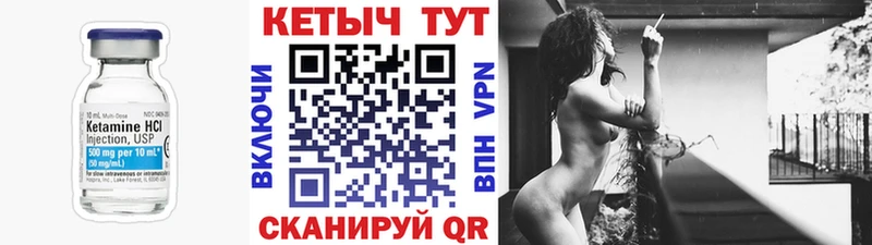 КЕТАМИН VHQ  Сафоново 