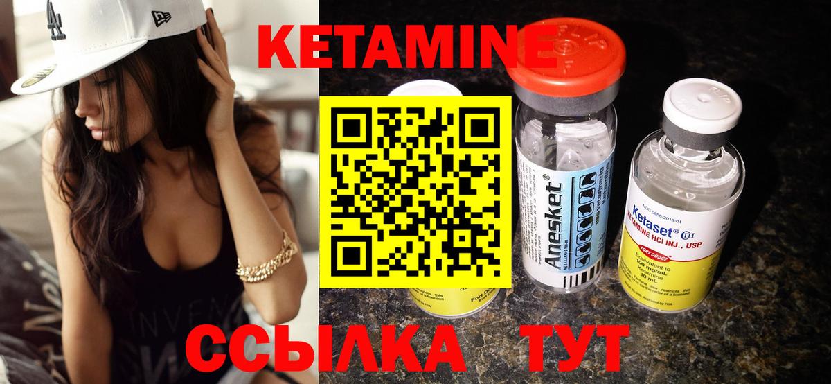 Кетамин ketamine  мега ссылки  Вход с VPN  Сафоново  Кетамин VHQ 