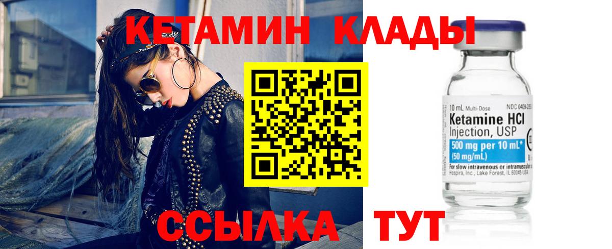Кетамин VHQ  darknet Telegram  Сафоново 
