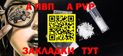 альфа пвп Абакан