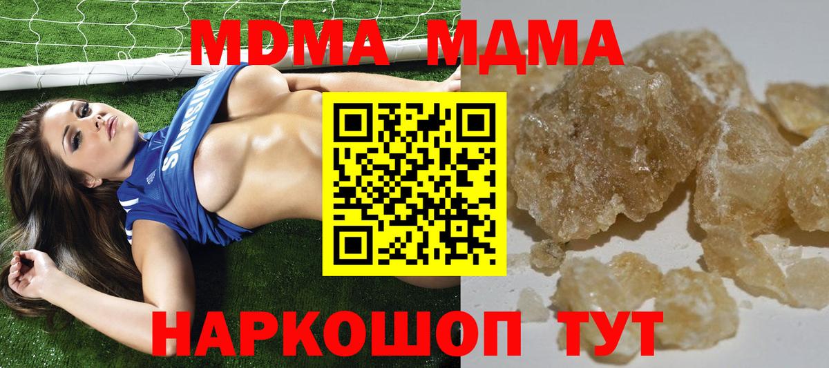 MDMA молли Сафоново