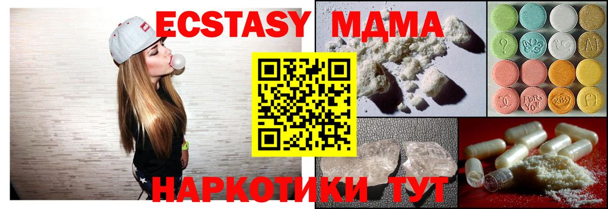 МДМА молли  MDMA crystal  Сафоново  МДМА  Вход с VPN 