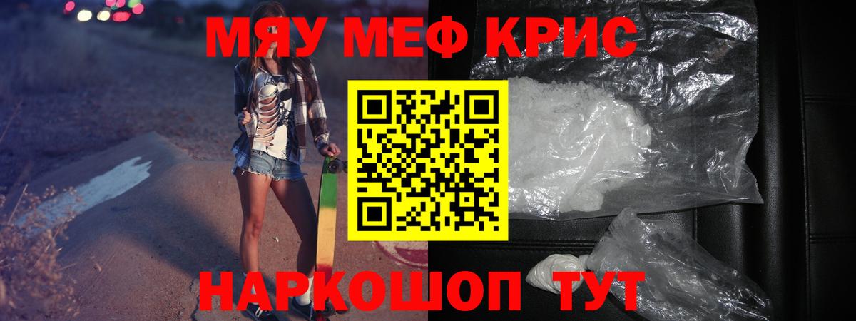 Меф мука Сафоново