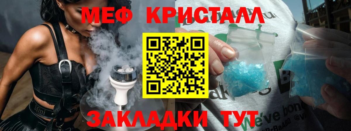 Кокаин  Alpha-PVP  Сафоново  Мефедрон  Гарик  МЕФ  Вход с VPN 