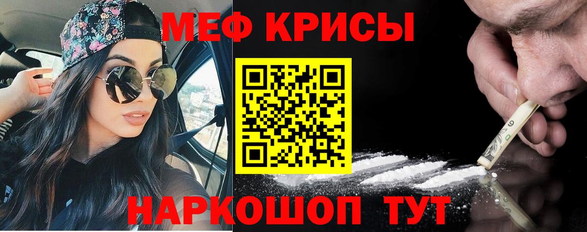 Сафоново  Меф  МЯУ-МЯУ мука  Вход с VPN  Мефедрон мяу мяу 