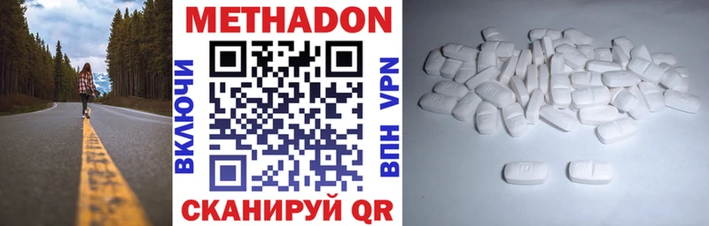 МЕТАДОН VHQ  продажа наркотиков  Сафоново 