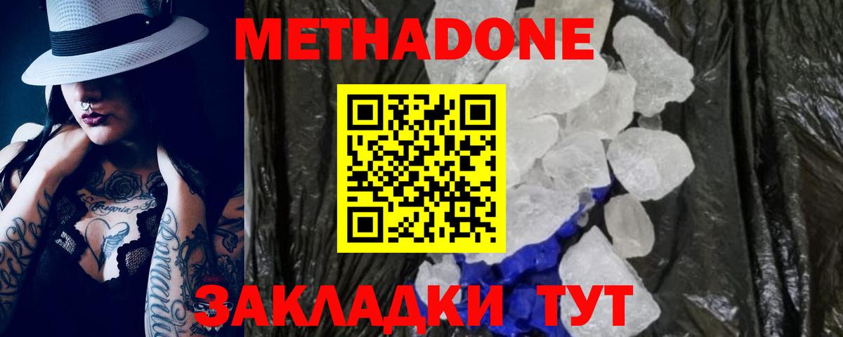 hydra ссылка  Метадон кристалл  Вход с VPN  Сафоново  Метадон methadone 