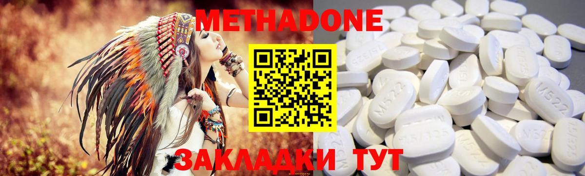 Метадон VHQ Сафоново