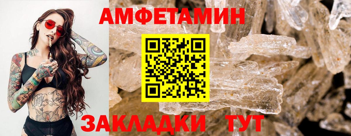 МЕТАМФЕТАМИН мет Сафоново