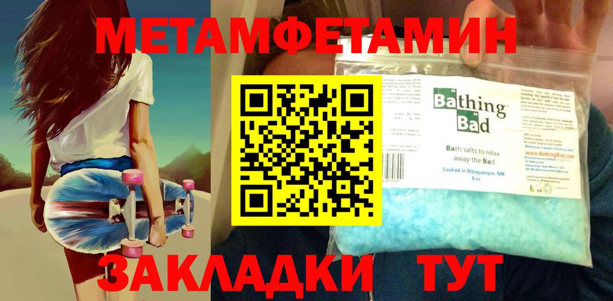 Первитин пудра  Сафоново 