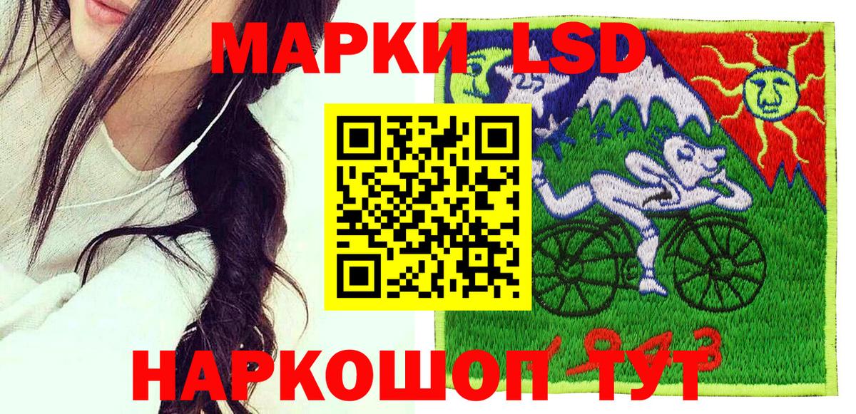 Марки 25I-NBOMe 1500мкг  Наркотические марки  Сафоново 