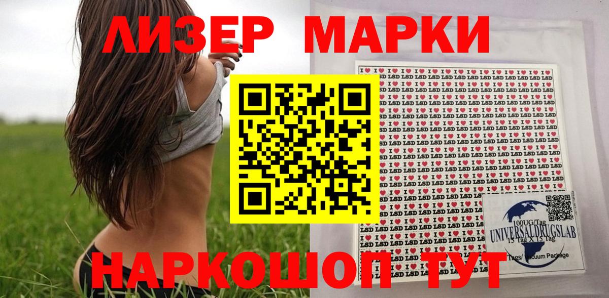 Наркотические марки 1,8мг  Наркотические марки 1,8мг  Марки N-bome  Сафоново  Вход с VPN 