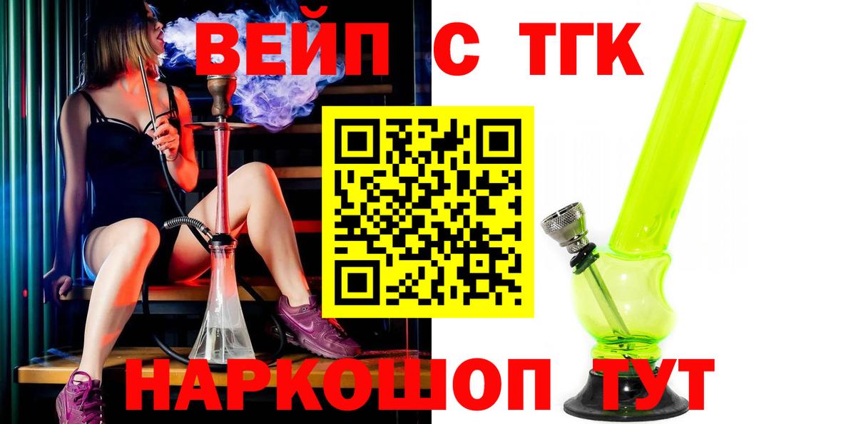 ТГК THC oil  Сафоново  ТГК Wax 