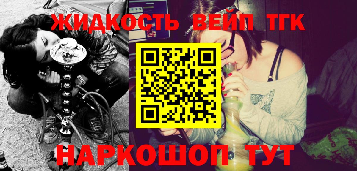 Дистиллят ТГК Wax  Вход с VPN  Сафоново 