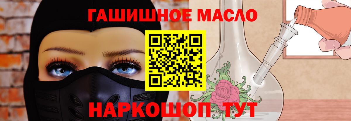 ТГК THC oil Сафоново
